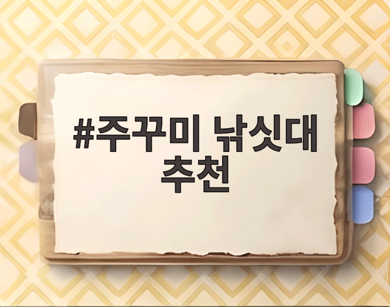 주꾸미 낚싯대 추천