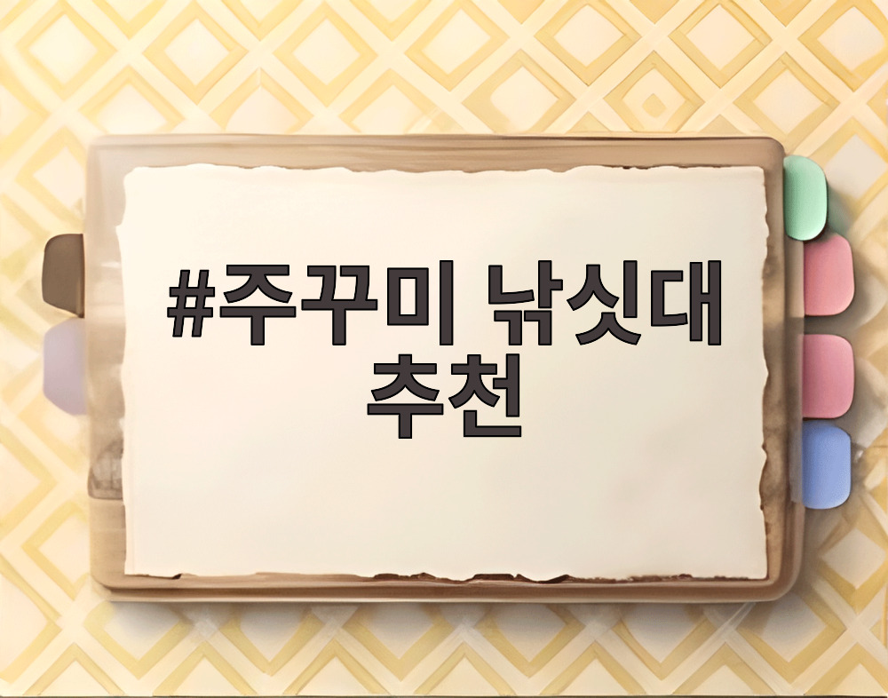 주꾸미 낚싯대 추천
