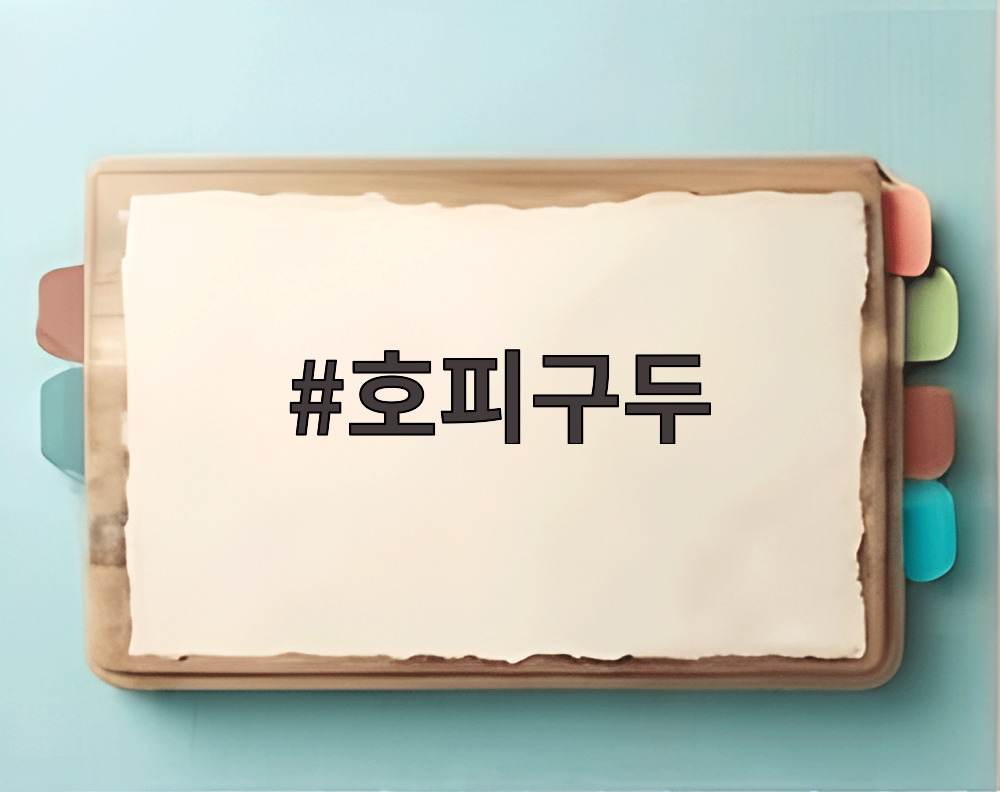 호피구두