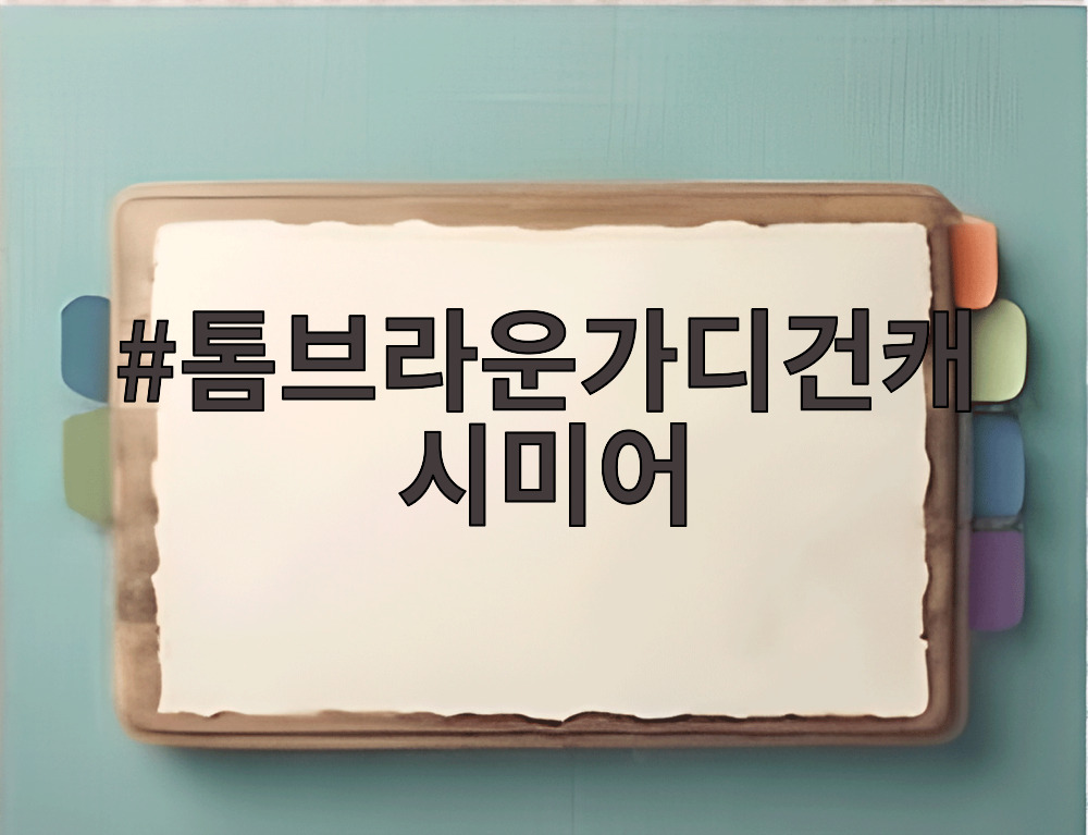 톰브라운가디건캐시미어
