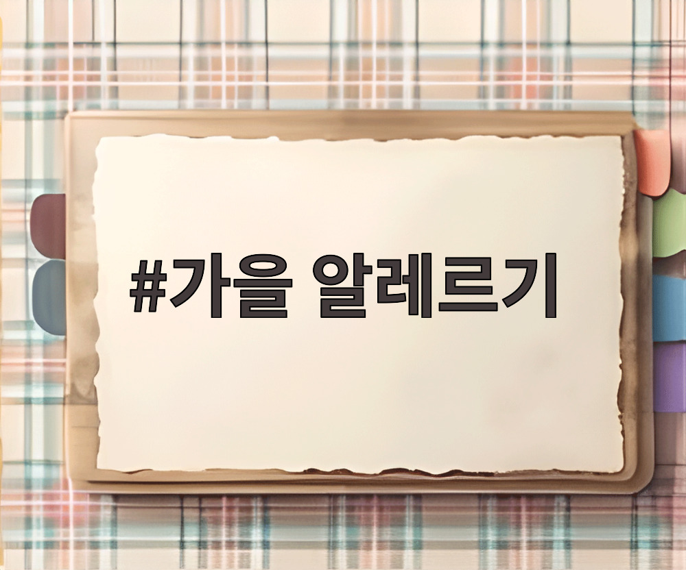 환절기 알레르기 비염