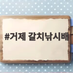 거제 갈치낚시배