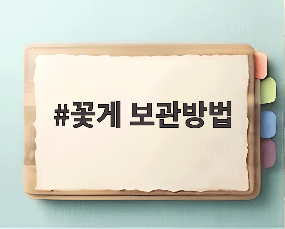 꽃게 보관방법