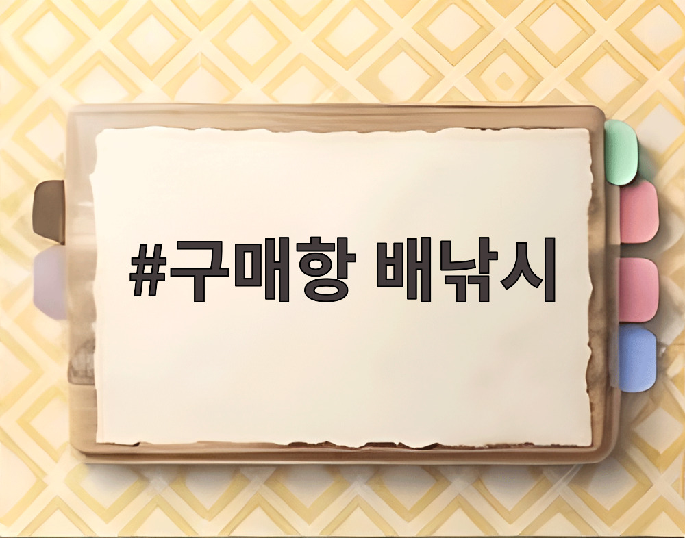 구매항 배낚시