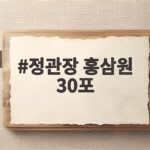 정관장 홍삼원 30포