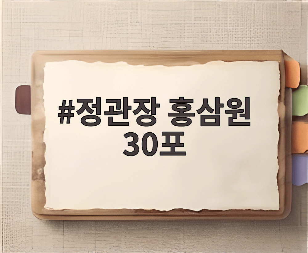 정관장 홍삼원 30포