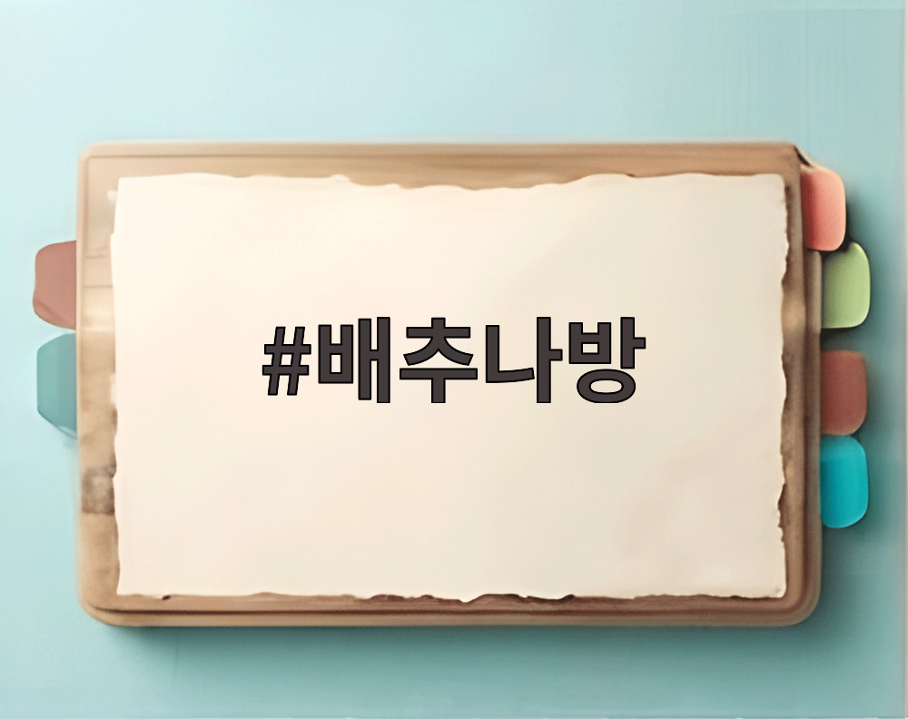 배추나방