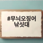 무늬오징어 낚싯대 처음 고르면 후회하는 선택 3가지 무늬오징어 낚싯대