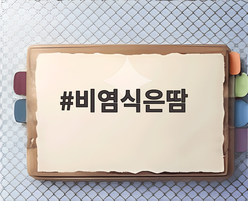 비염식은땀