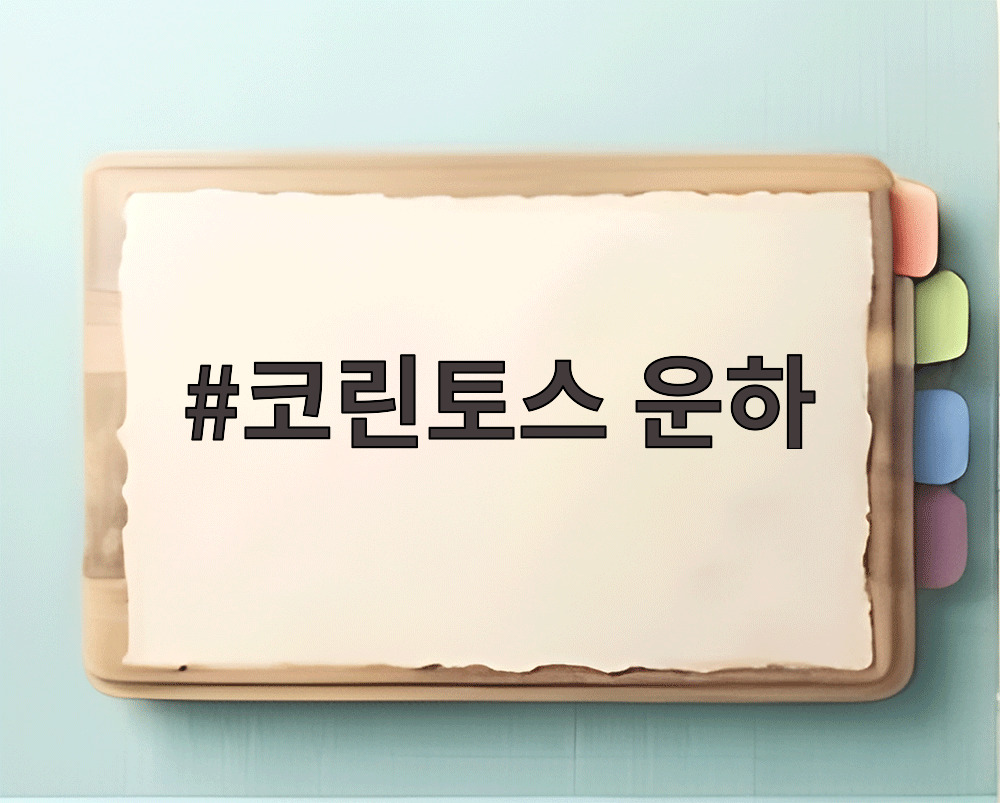 코린토스 운하
