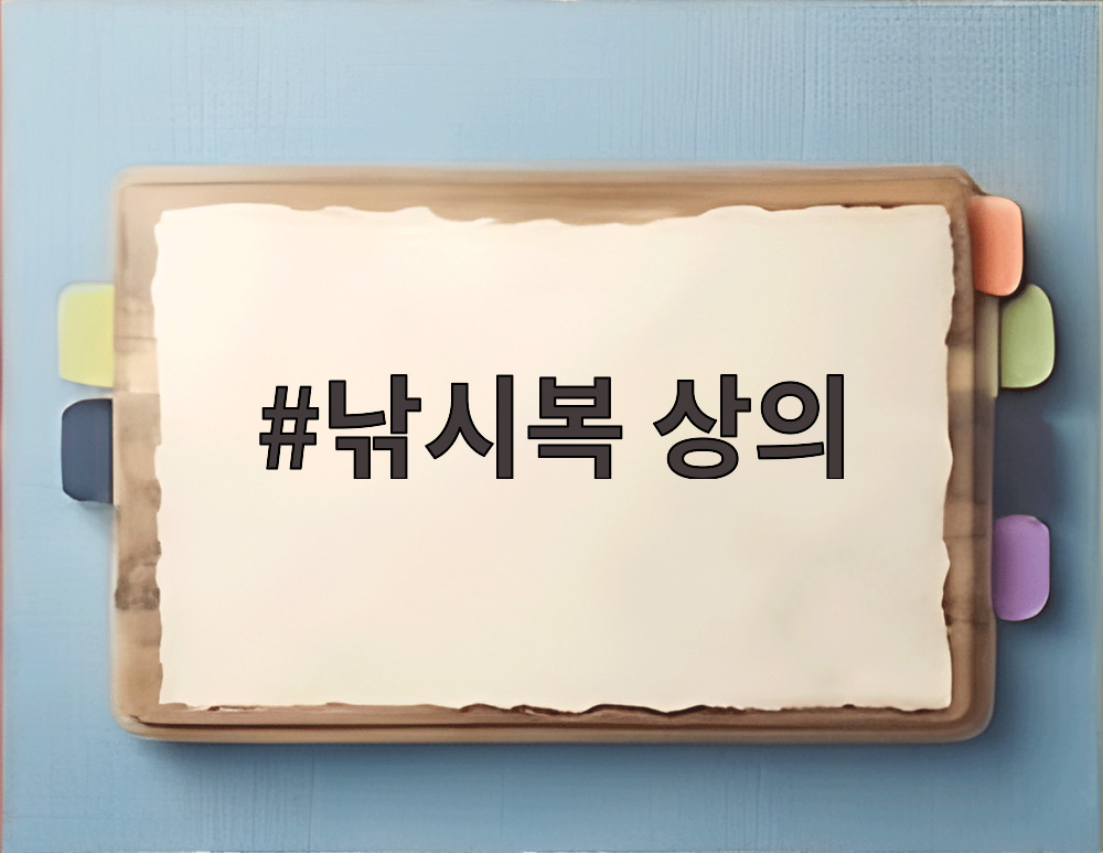 낚시복 상의