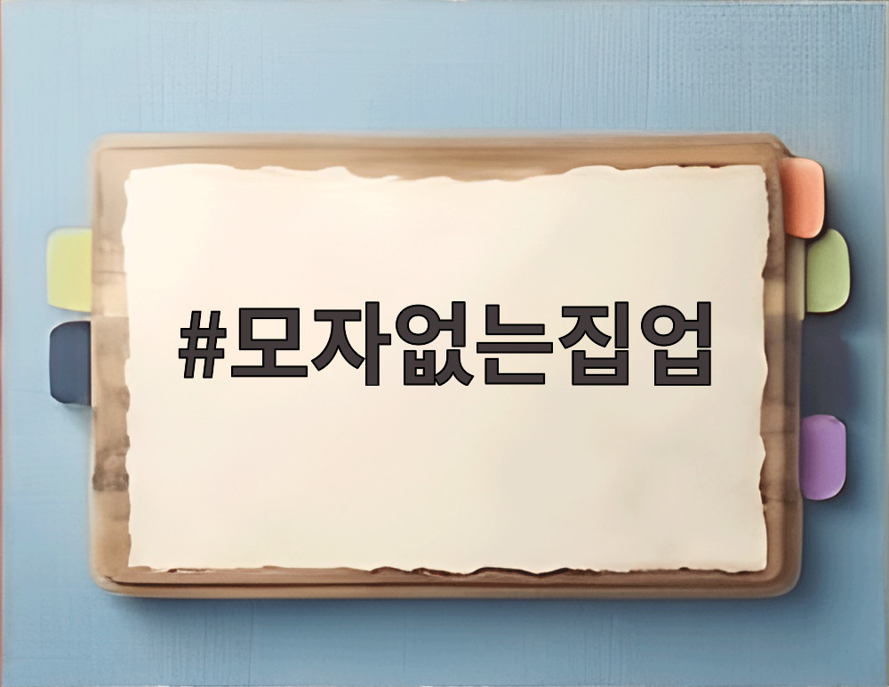 모자없는집업
