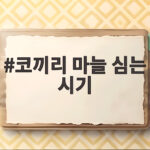 코끼리마늘 심는 시기와 재배법 코끼리 마늘 심는 시기