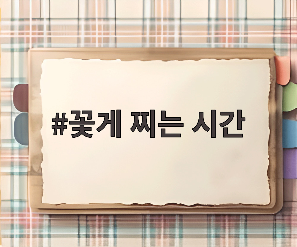 꽃게 찌는 시간