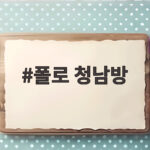 폴로 청남방 매년 꺼내 입는 데님셔츠 사이즈 고르는 법과 코디 팁 폴로 청남방