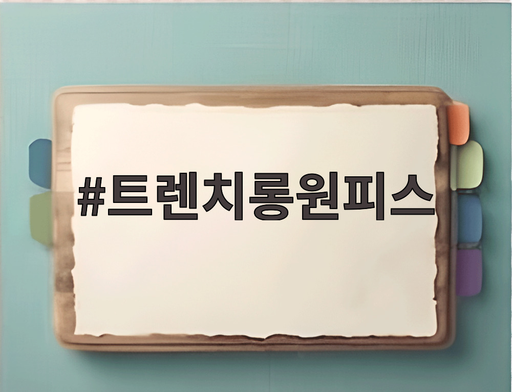 트렌치롱원피스
