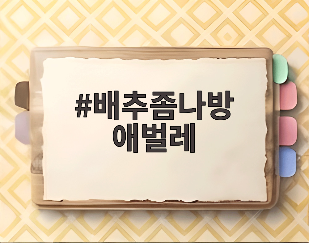 배추좀나방 애벌레