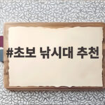 초보 낚시대 추천