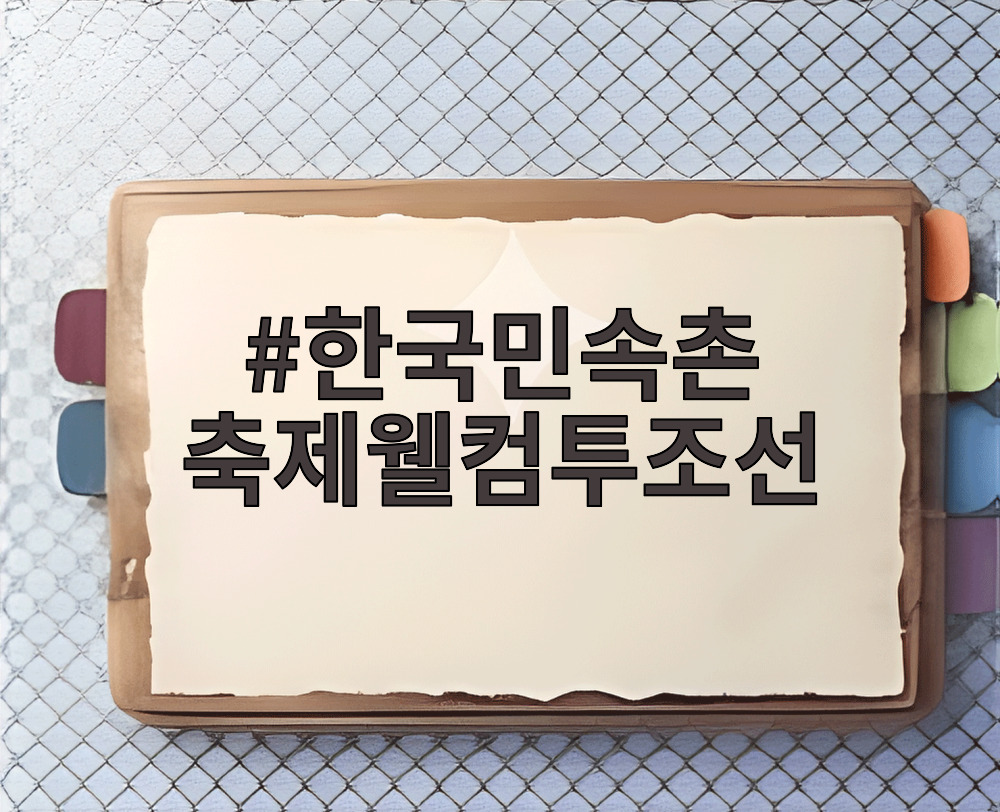 한국민속촌 축제웰컴투조선