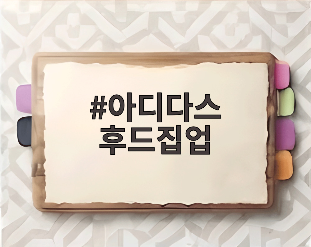 아디다스 후드집업