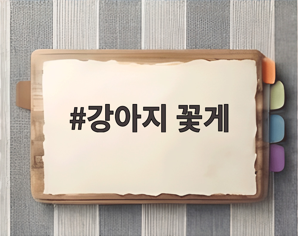 강아지 꽃게