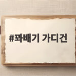 꽈배기 가디건