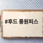 후드 롱원피스