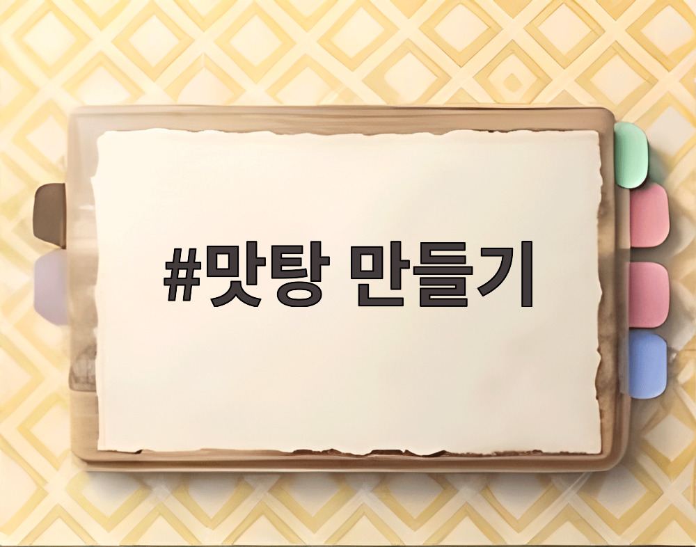 맛탕 만들기
