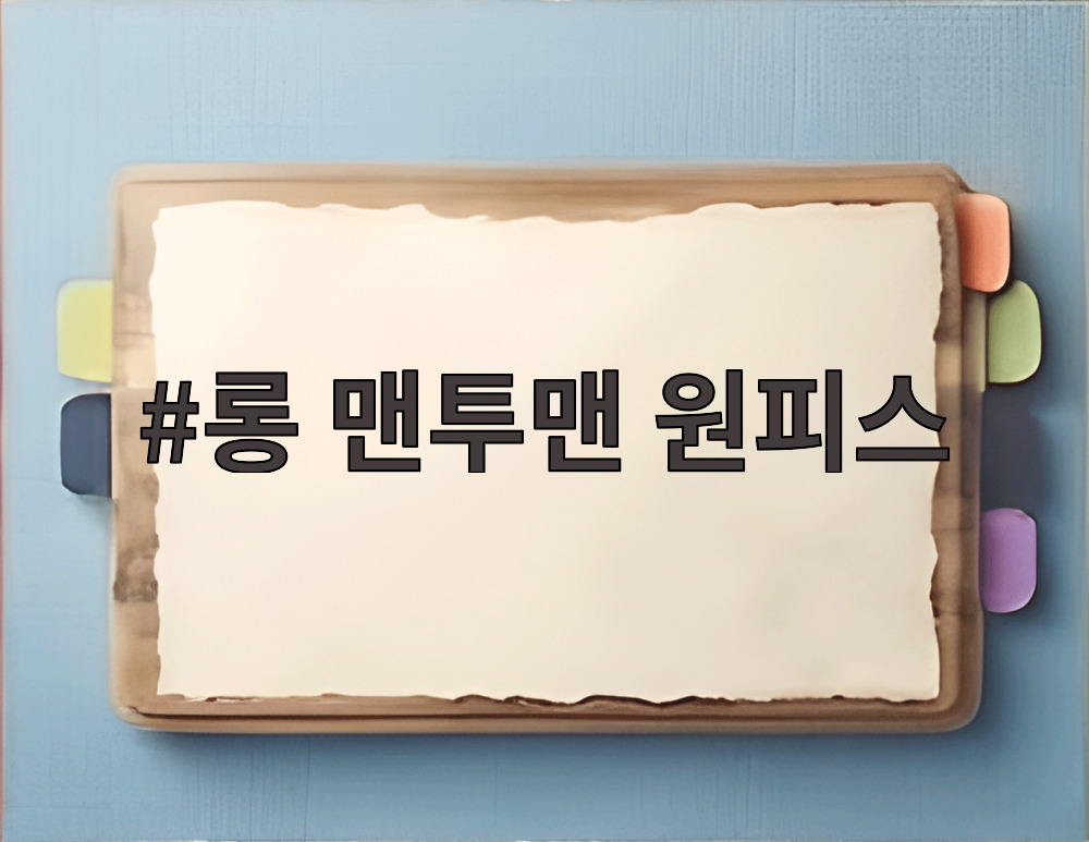 롱 맨투맨 원피스