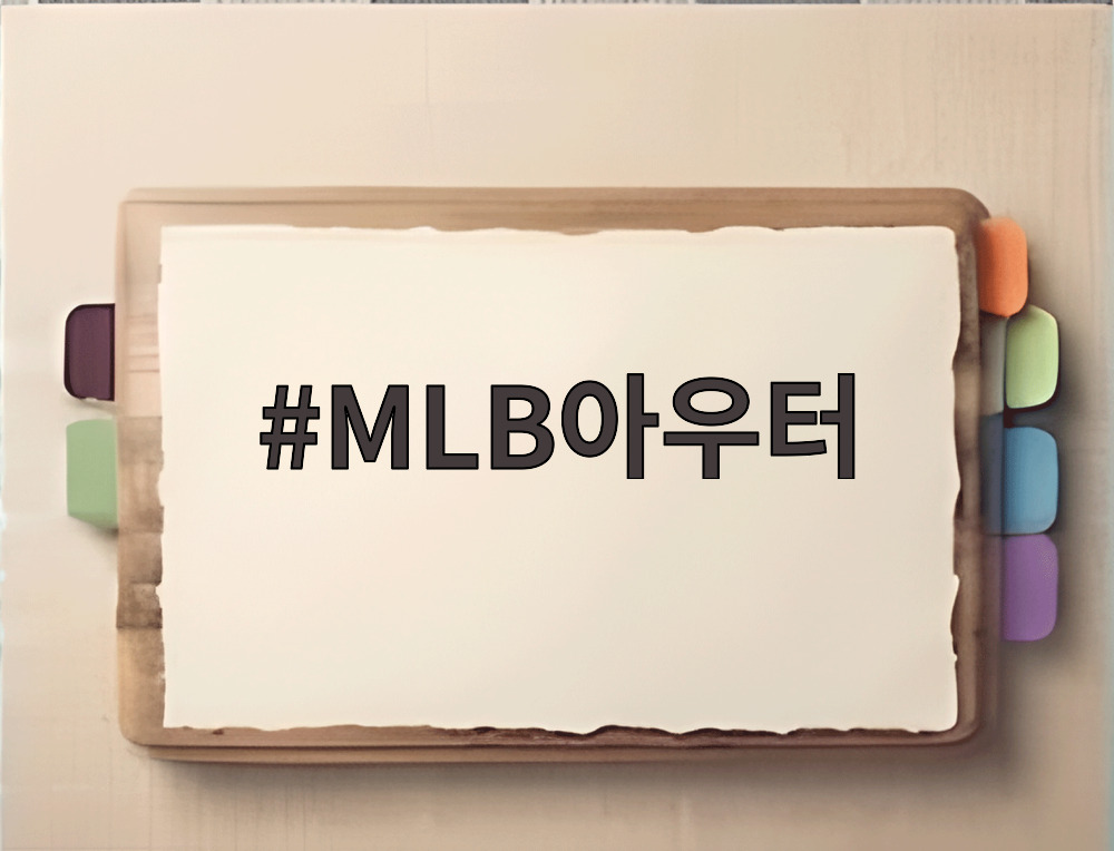MLB아우터
