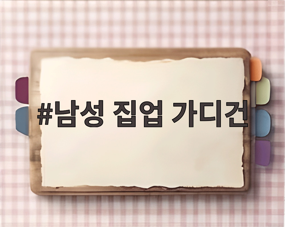 남성 집업 가디건