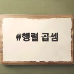 행렬 곱셈
