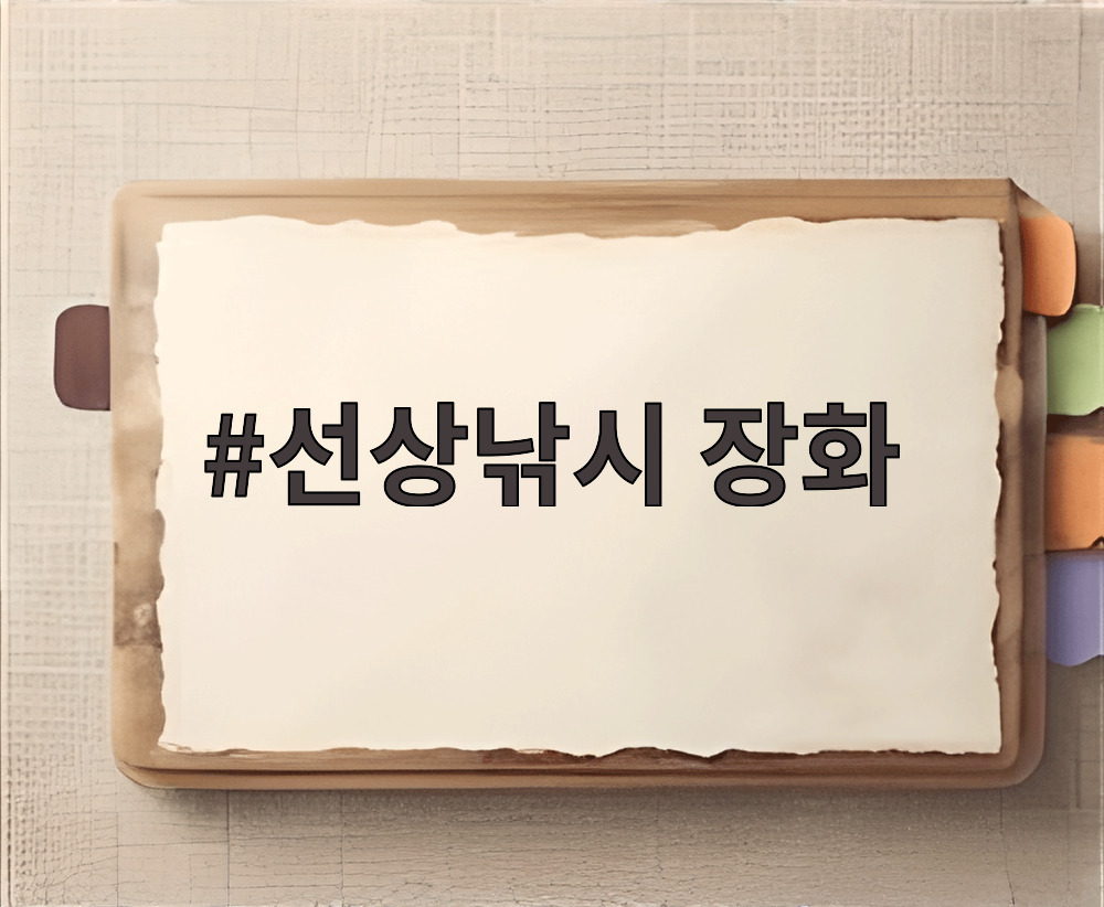 선상낚시 장화
