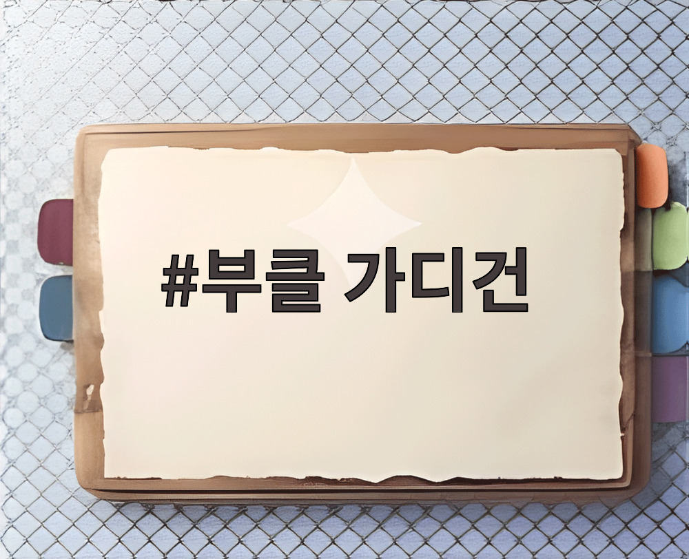 부클 가디건