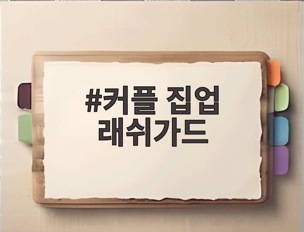 커플 집업 래쉬가드
