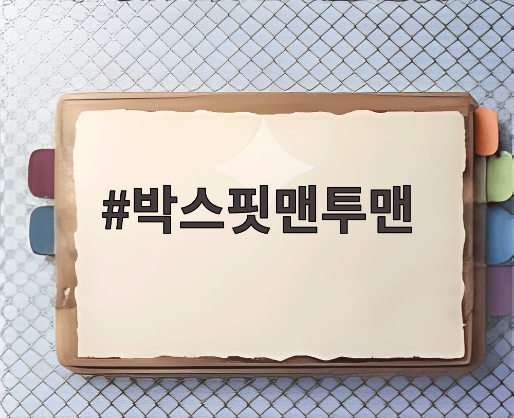 박스핏맨투맨
