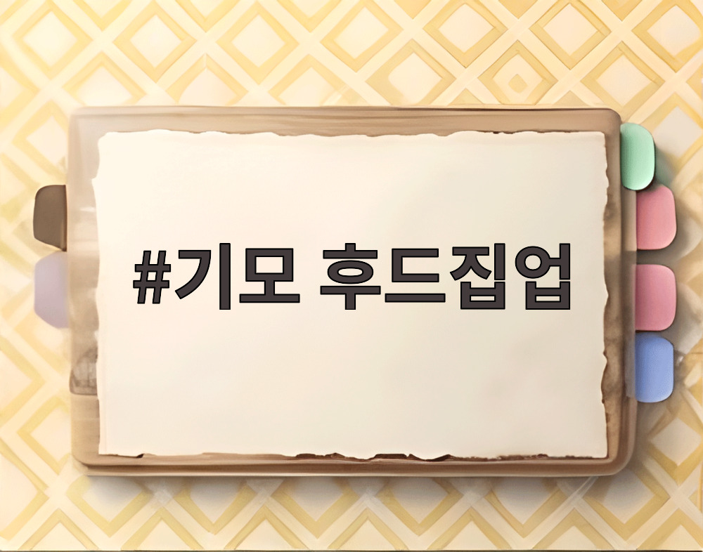 기모 후드집업