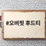 오버핏 후드티