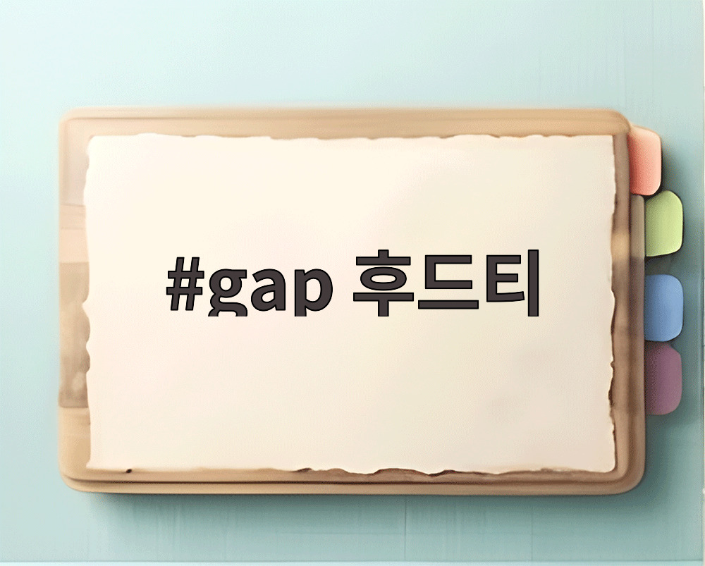 gap 후드티