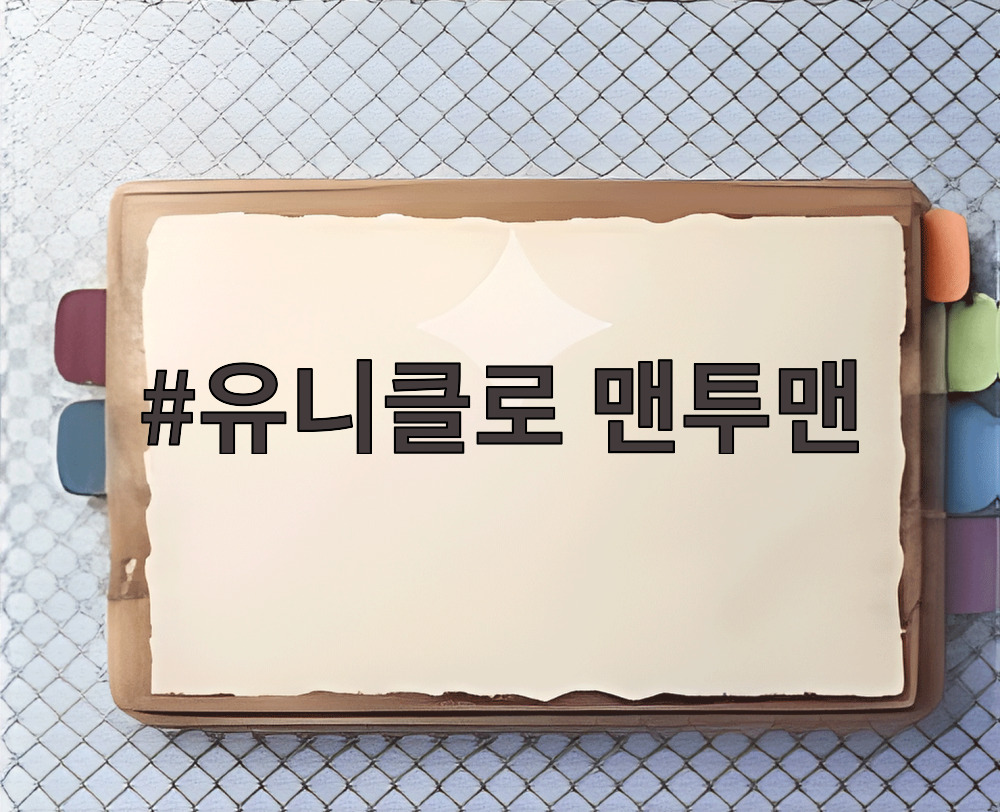 유니클로 맨투맨