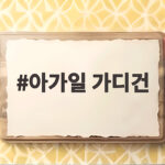 아가일 가디건