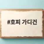호피 가디건 이렇게 입으면 절대 안 어색해요 호피 가디건