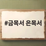 금목서 은목서