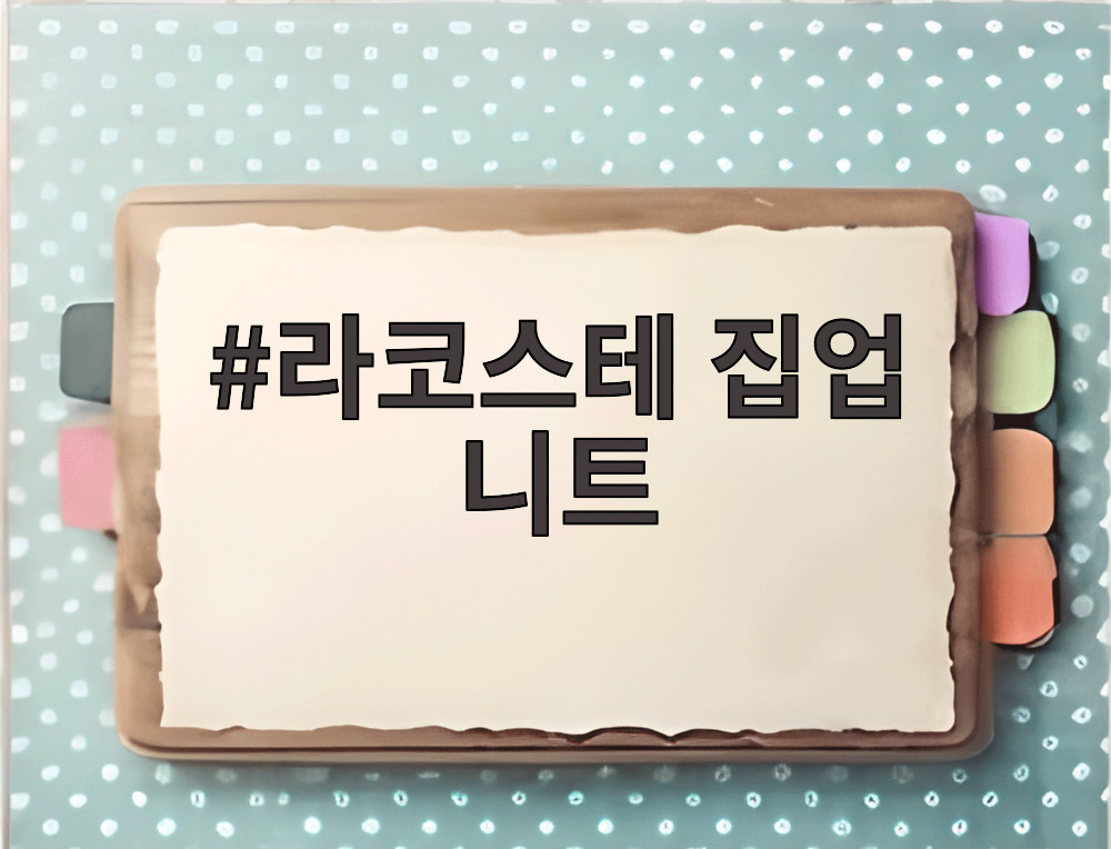 라코스테 집업 니트