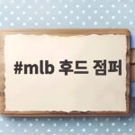 mlb 후드 점퍼