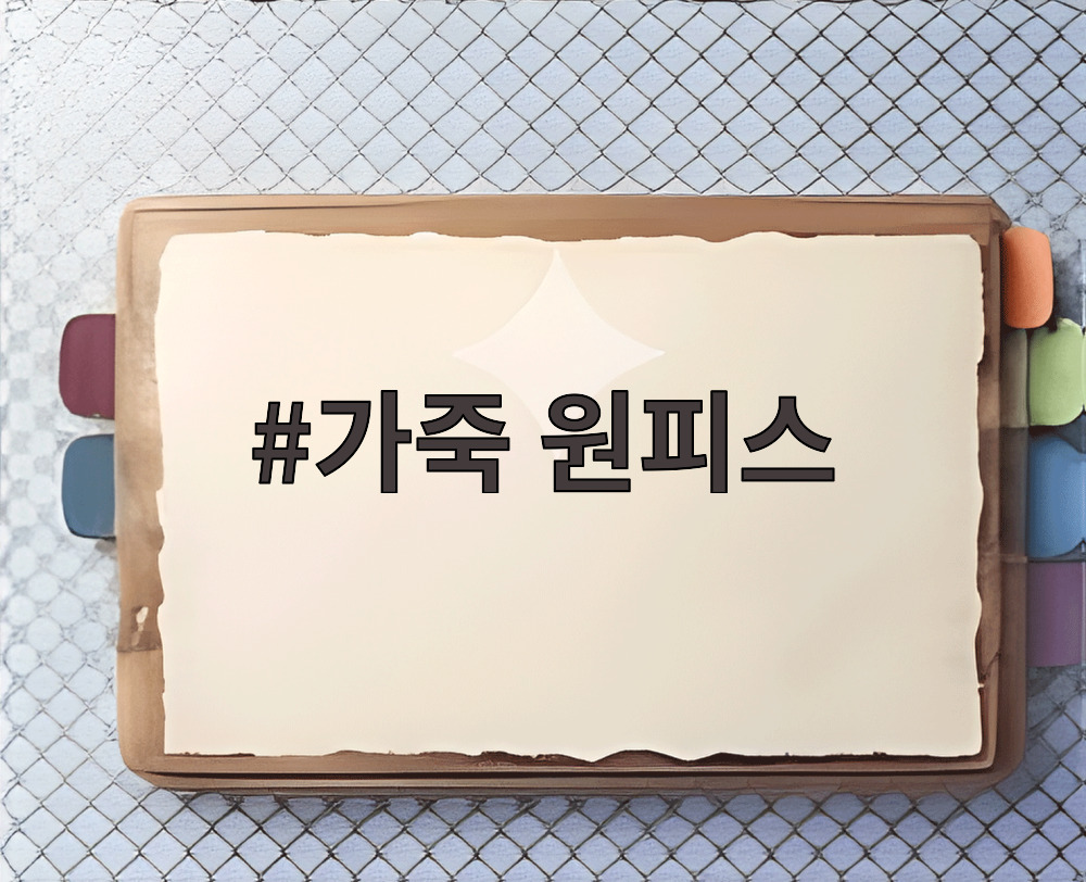 가죽 원피스