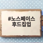 노스페이스 후드집업 가을에 입기 좋은 깔끔한 엣지라인 후드집업 추천 노스페이스 후드집업