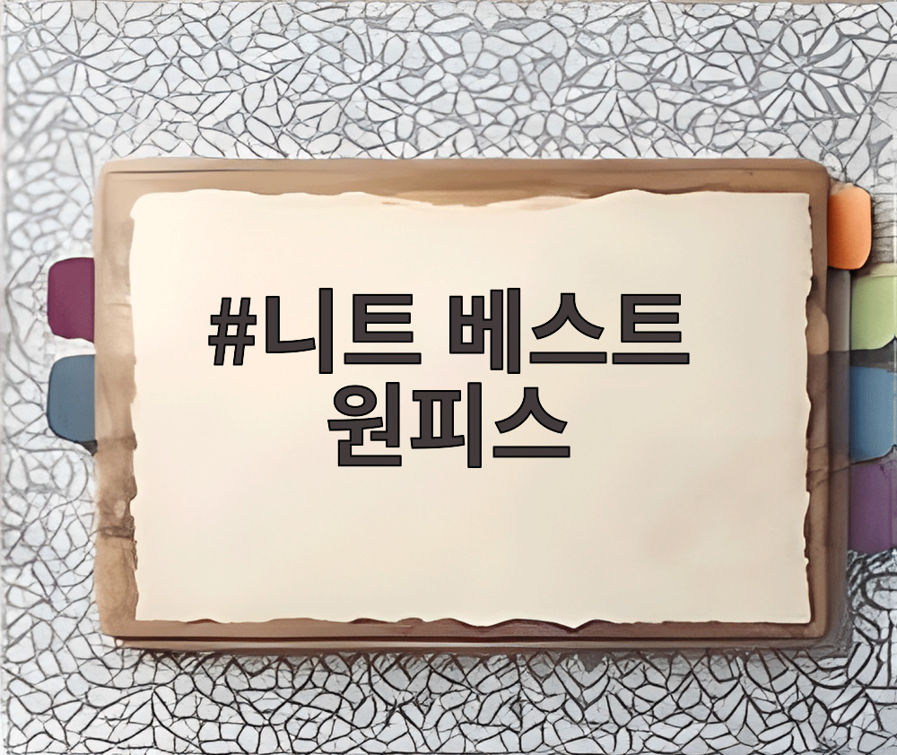 니트 베스트 원피스