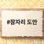 잠자리 도안 하나로 가을 미술 놀이와 교실 꾸미기까지 잠자리 도안