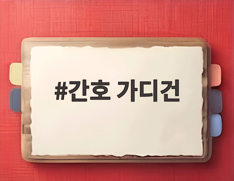 간호 가디건